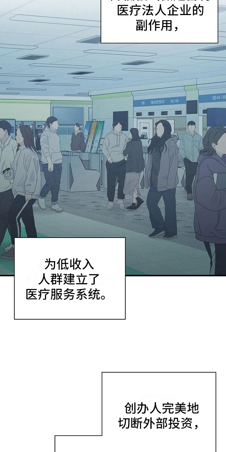 你是我的毒药英文怎么说漫画,第3话1图