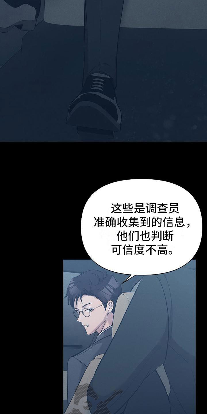 你是我的毒药原唱视频漫画,第11话1图