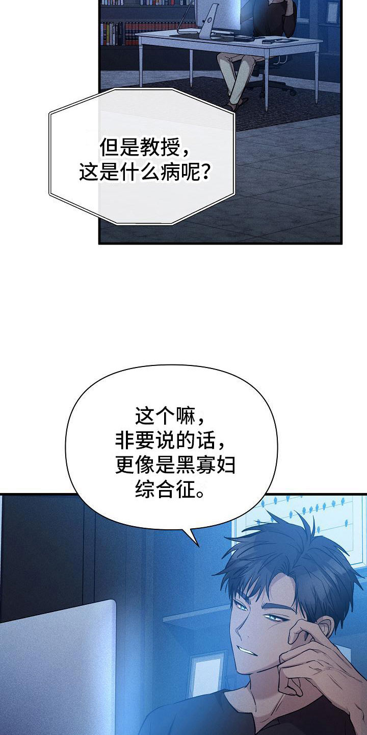 你是我的毒玫瑰泰剧女主漫画,第32话1图