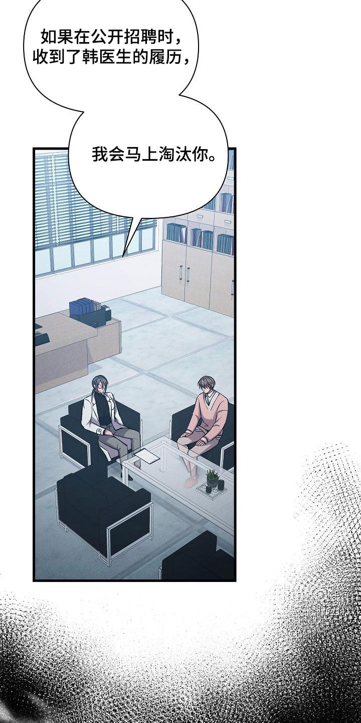你是我的毒药漫画,第36章：自由奔放2图