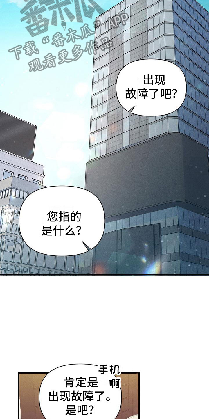 你是我的毒药也是我的解药 歌词漫画,第4话1图