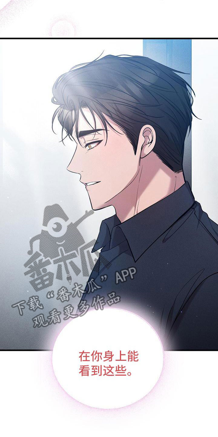 你是我的毒药英文怎么说漫画,第30话2图