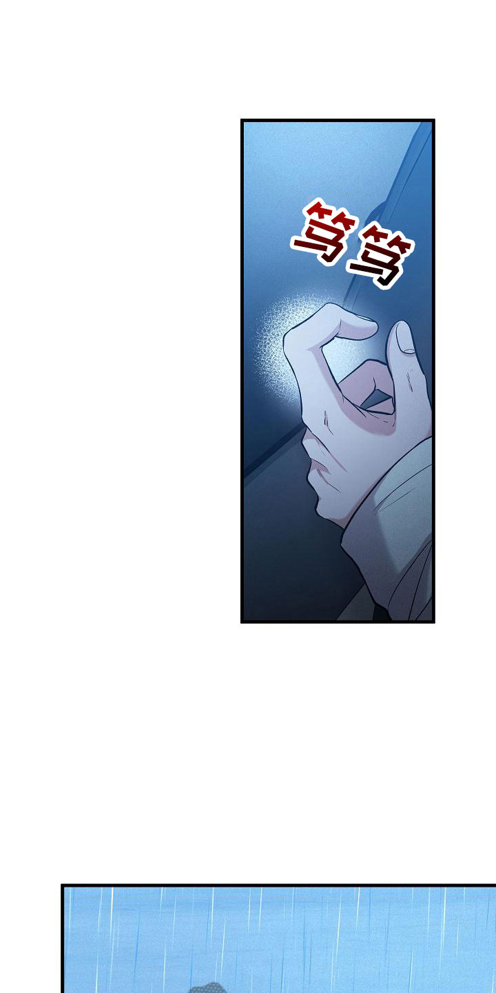 你是我的毒药漫画,第24话2图