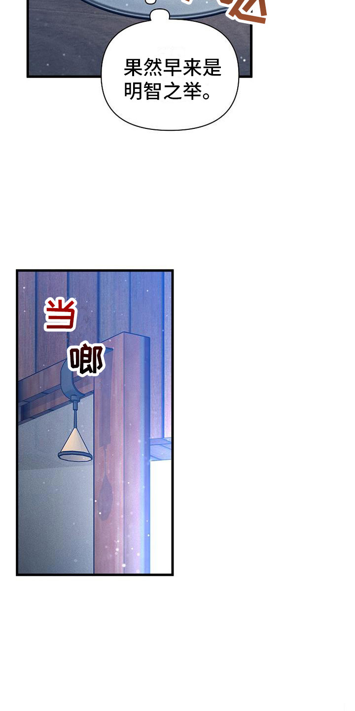 你是我的毒药你是我的传奇漫画,第5话2图