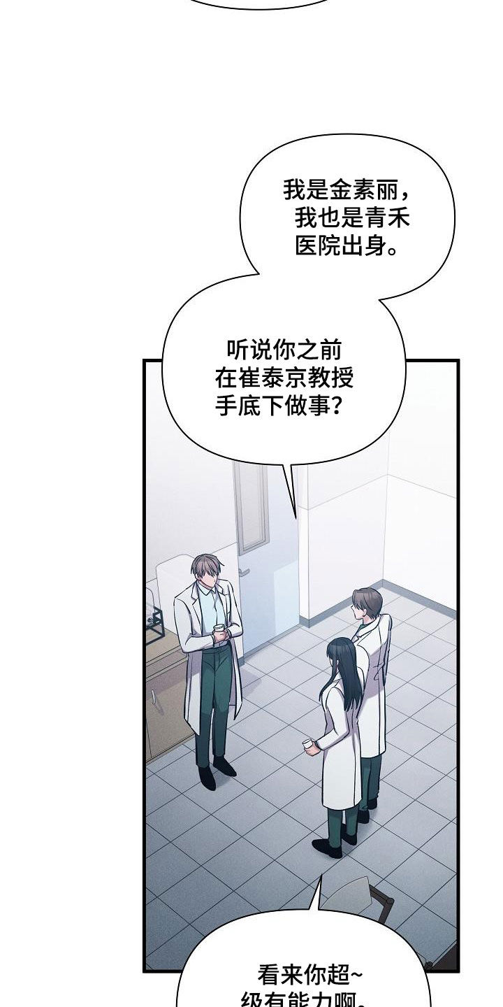 你是我的毒玫瑰第15集漫画,第37章：孤单2图