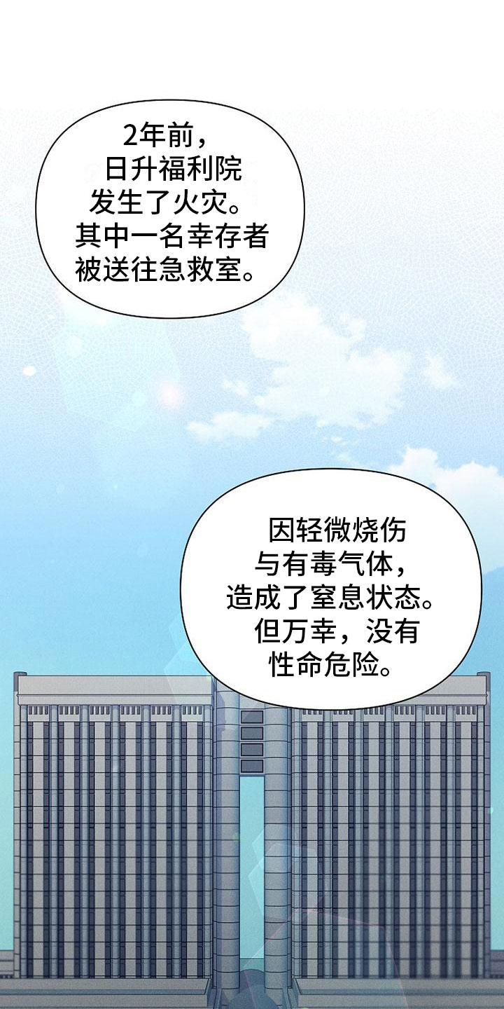 你是我的毒药漫画,第1话1图