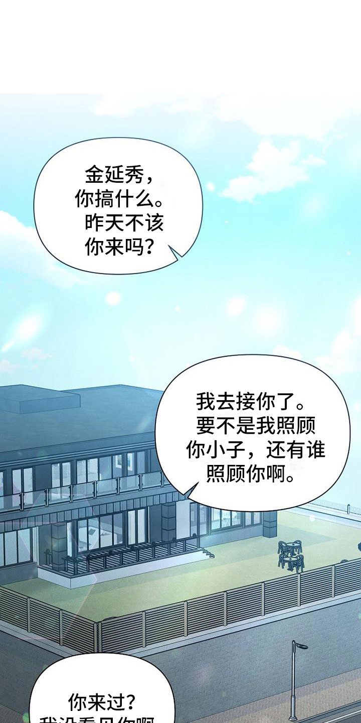 你是我的毒玫瑰第15集漫画,第2话1图