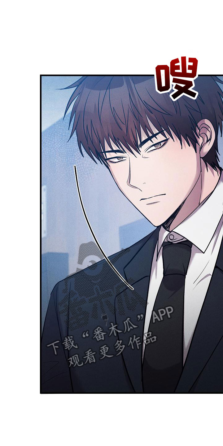 你是我的毒药漫画,第28话2图