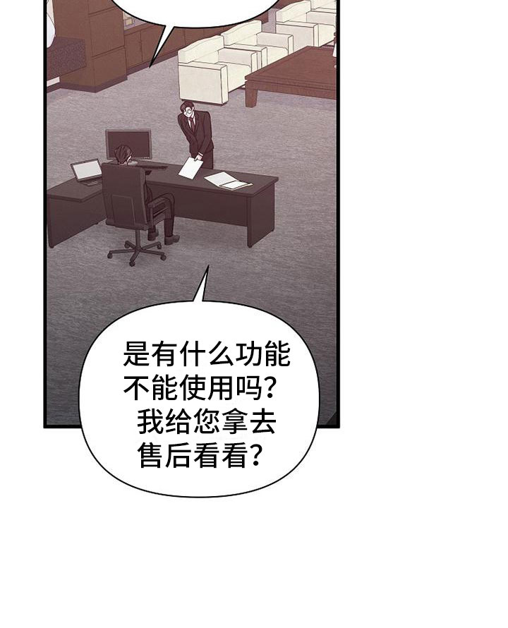 你是我的毒药也是我的解药 歌词漫画,第4话2图