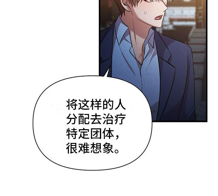 你是我的毒药漫画,第10话1图