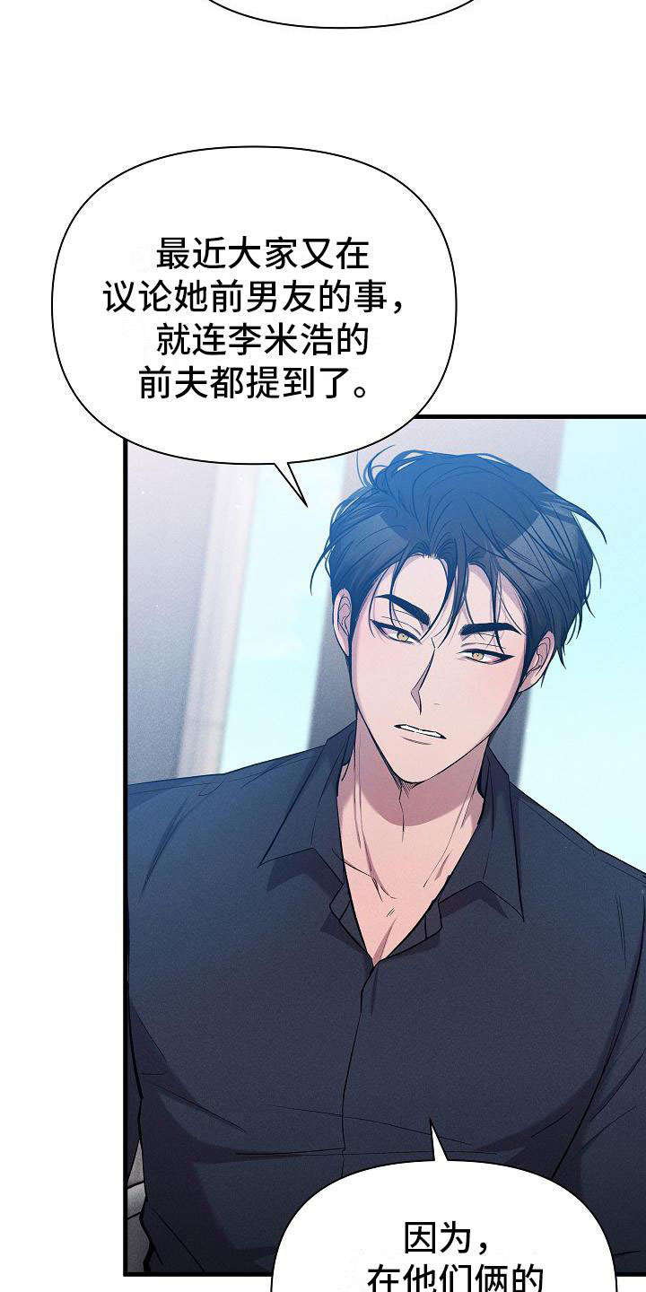 你是我的毒药全文阅读漫画,第30话1图