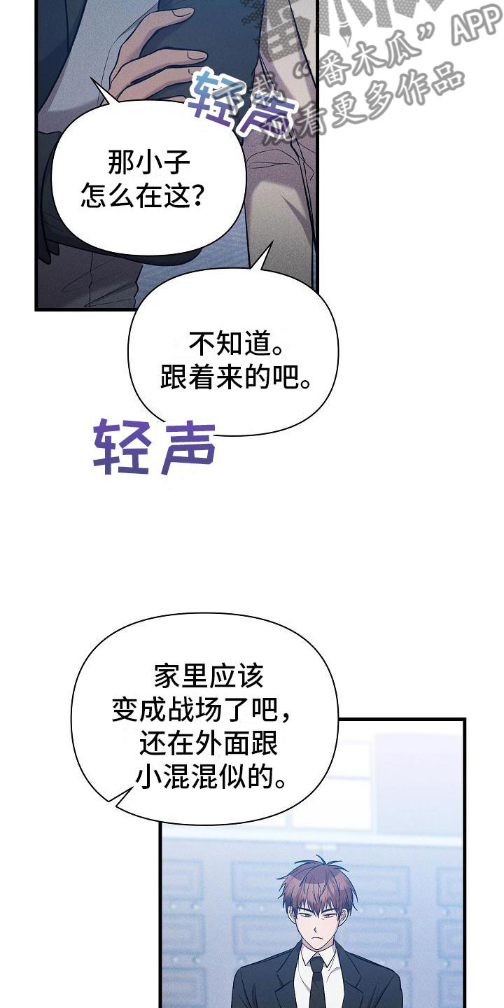 你是我的毒亦是我的药小说免费阅读漫画,第27话2图