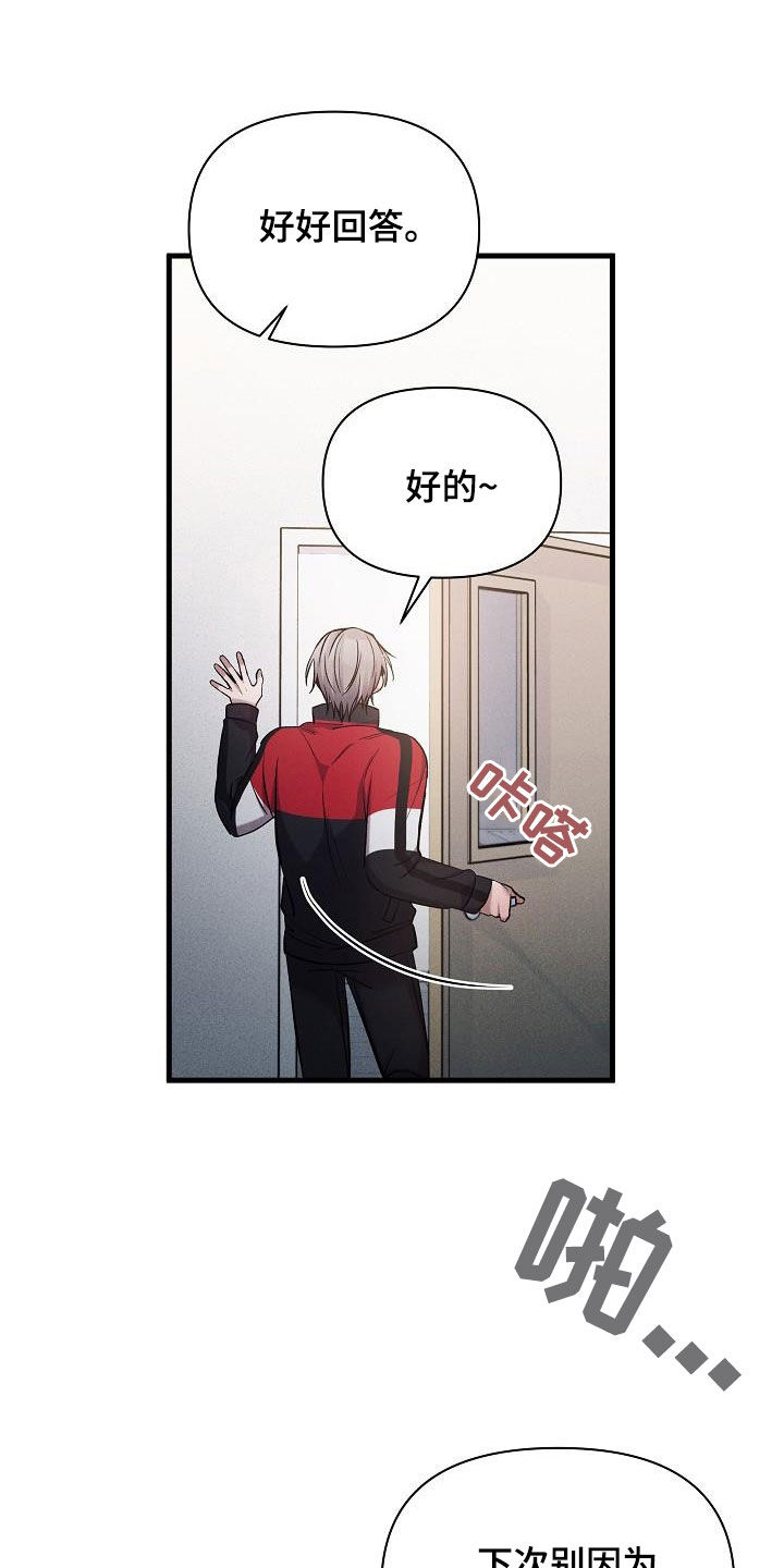 你是我的毒药漫画,第38话1图