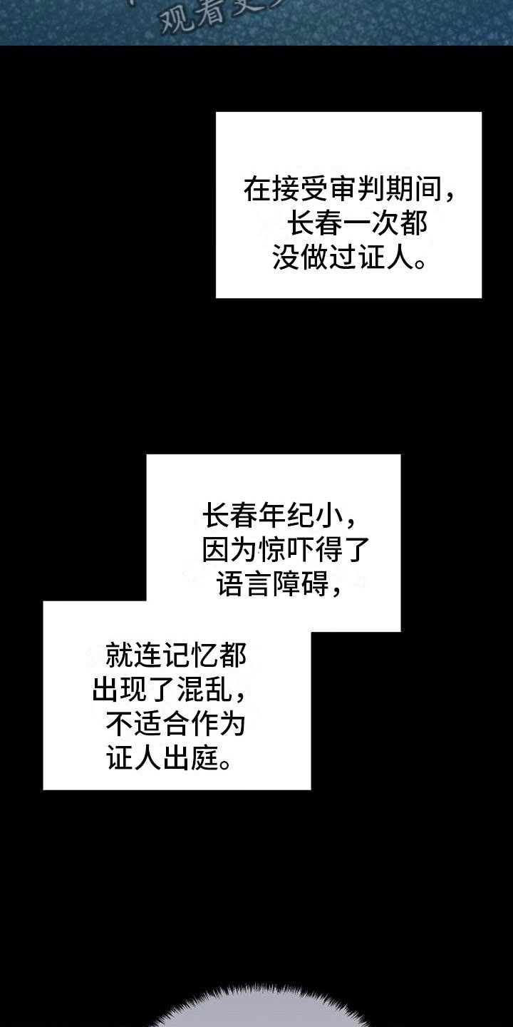 你是我的毒药歌曲漫画,第13话1图