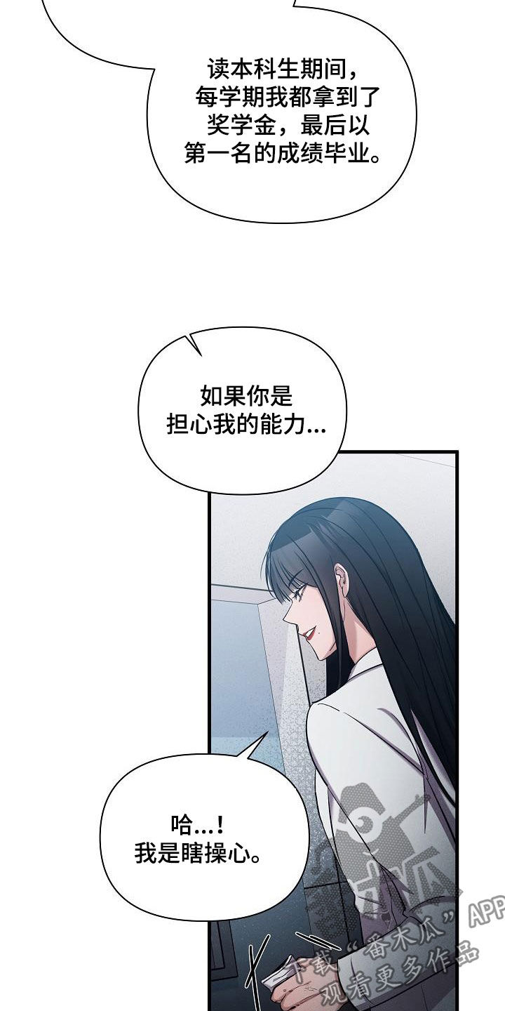 你是我的毒药博君一肖漫画,第37话1图