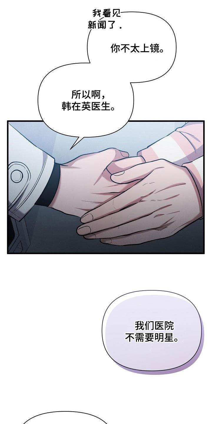 你是我的毒药漫画,第36话1图