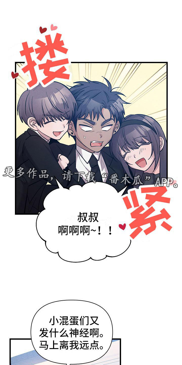 你是我的毒玫瑰普通话主题曲漫画,第23话1图