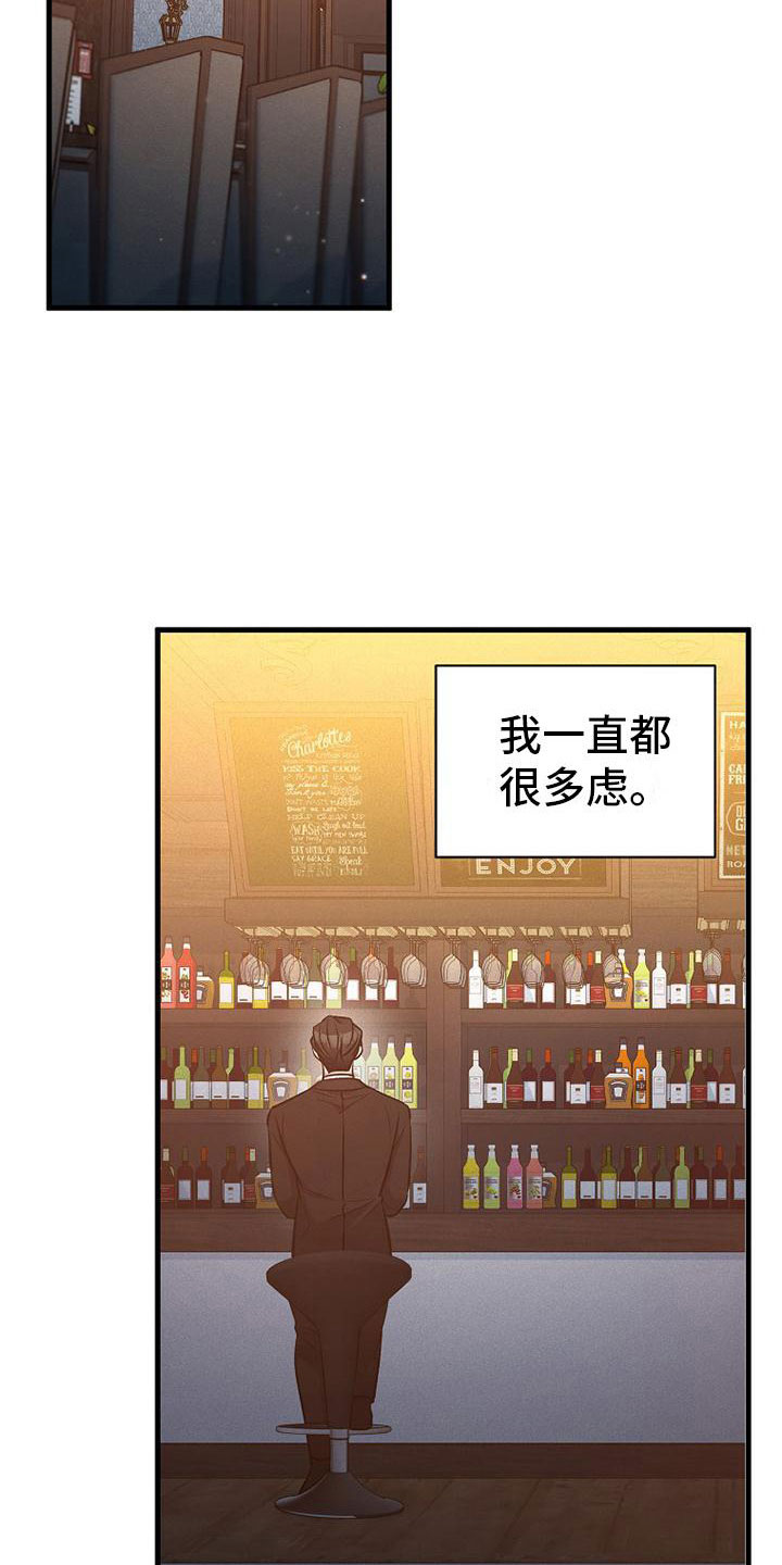 你是我的毒药漫画,第10话2图