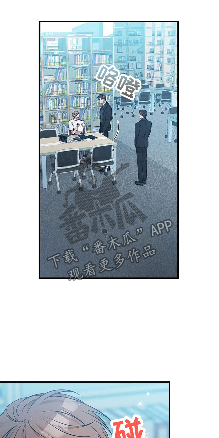 你是我的毒药也是我的解药 歌词漫画,第4话2图