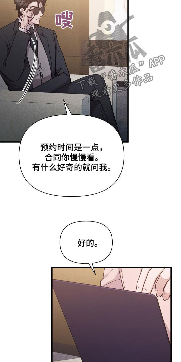 你是我的毒药漫画,第35话2图