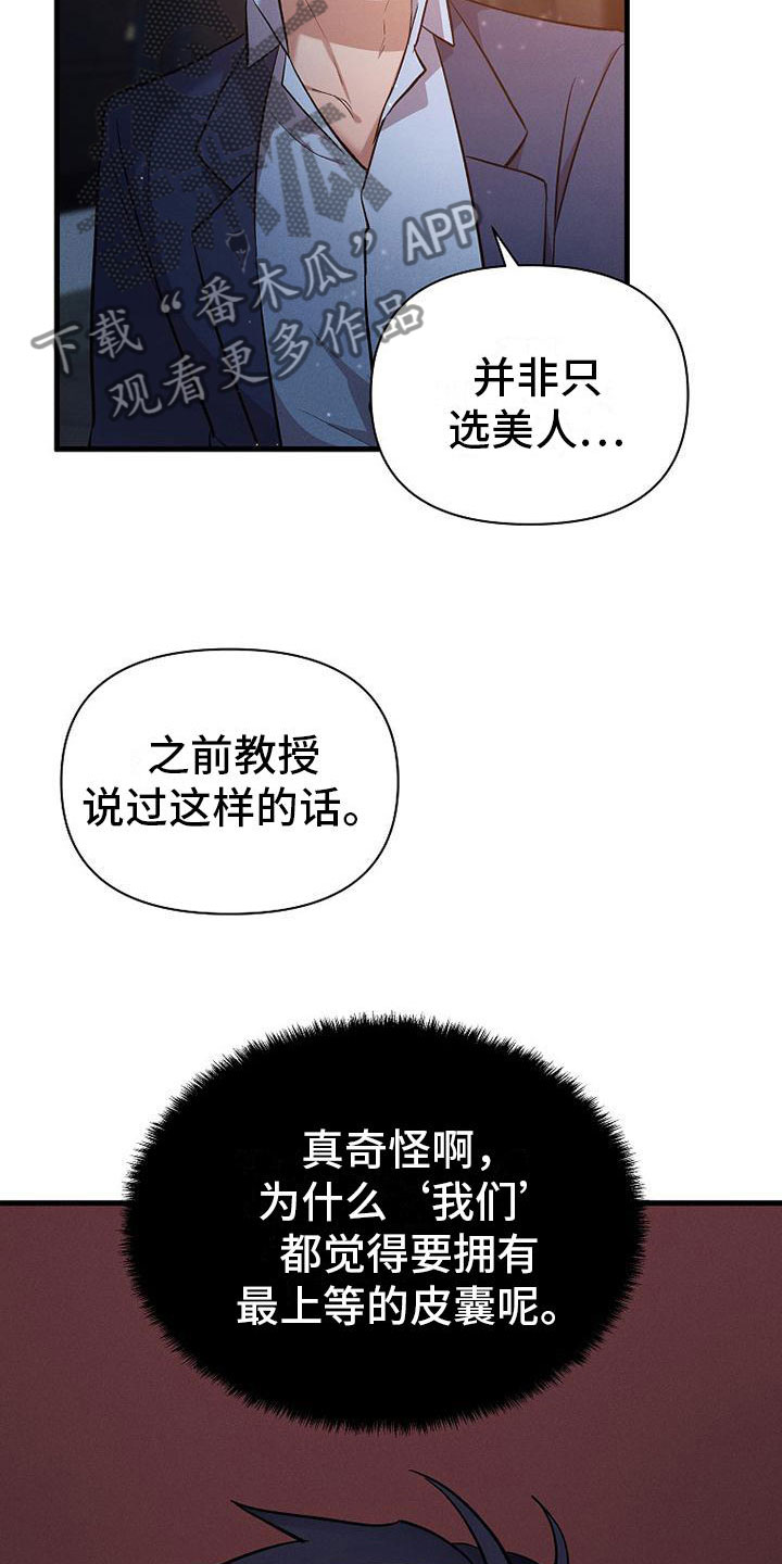 你是我的毒药原唱视频漫画,第10话2图