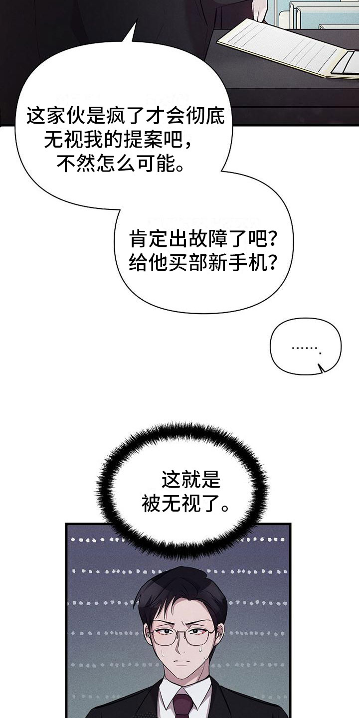 你是我的毒药下一句是什么漫画,第4话2图