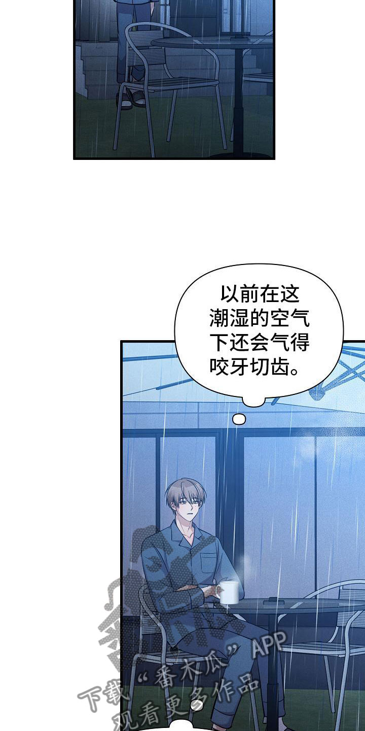 你是我的毒药漫画,第23话1图