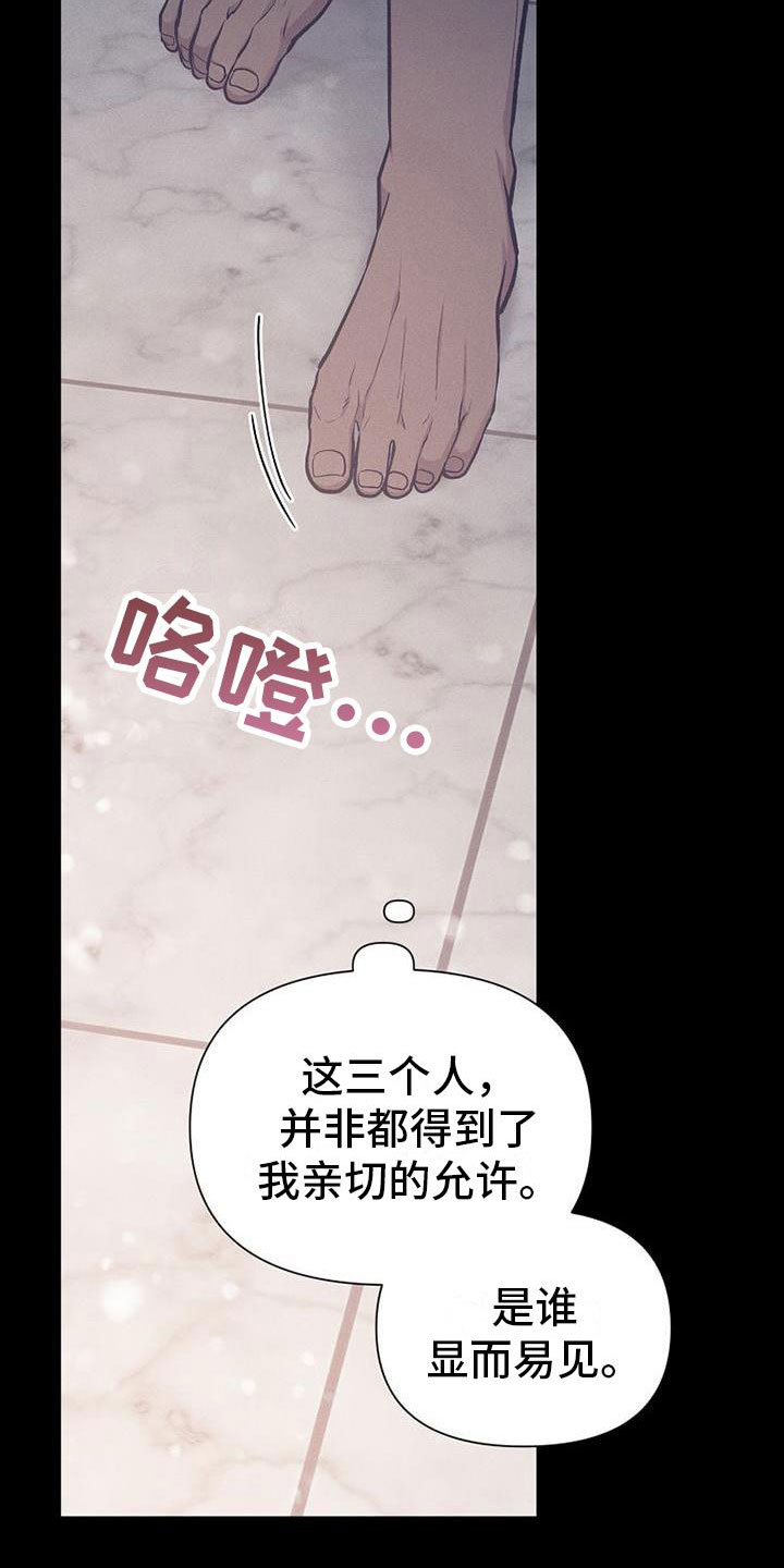 你是我的毒药漫画,第15话2图