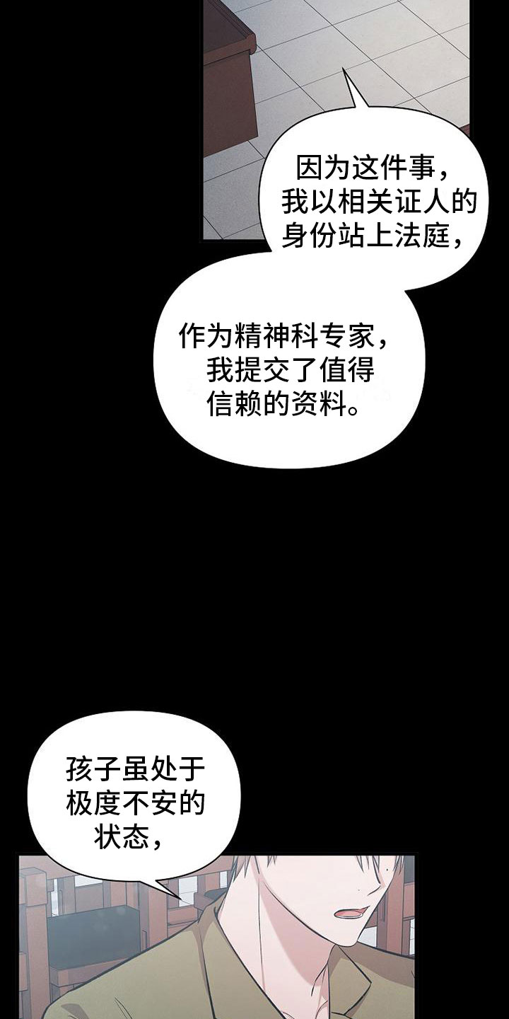 你是我的毒药dj漫画,第1话1图