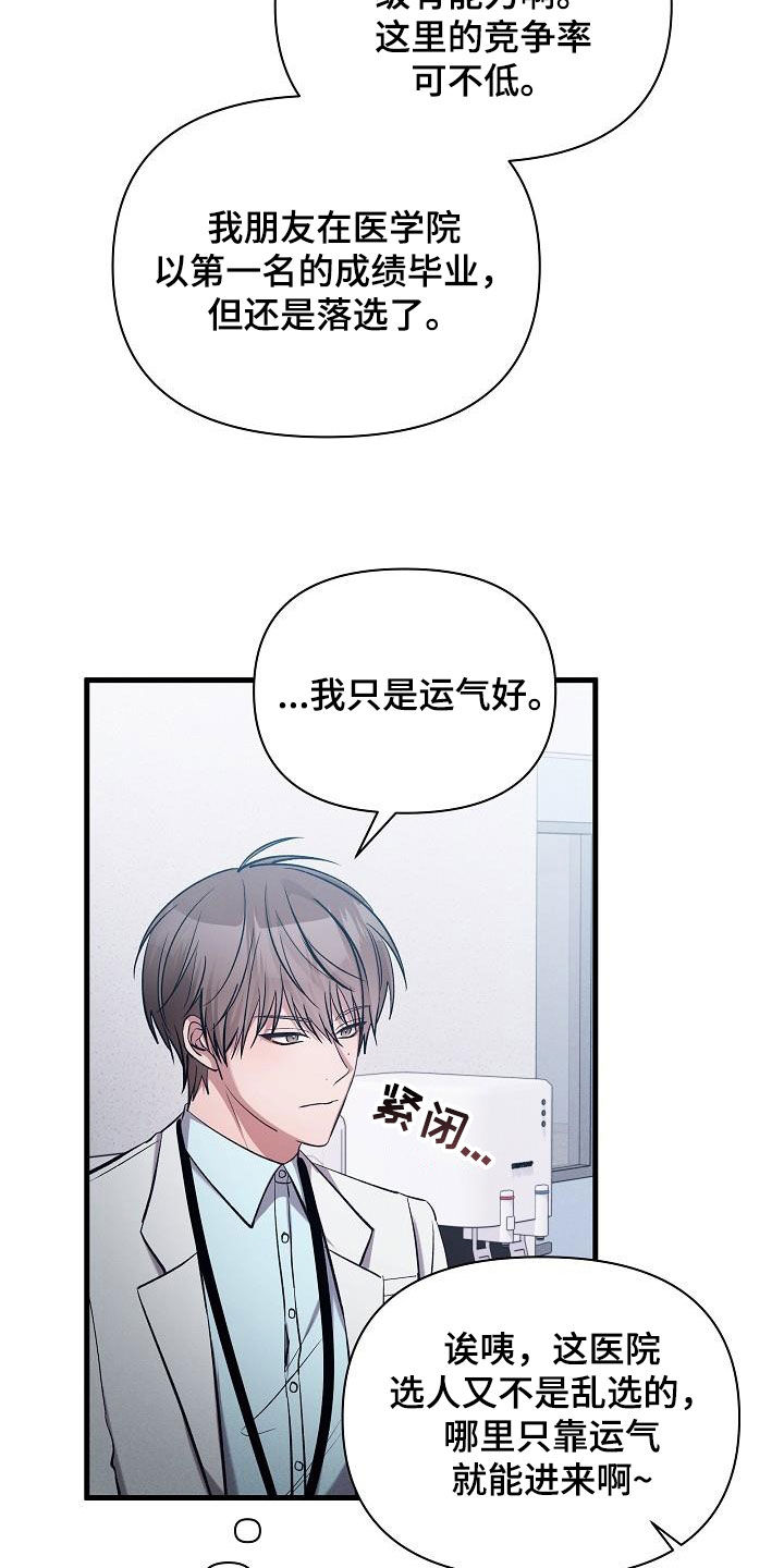 你是我的毒玫瑰花漫画,第37话1图