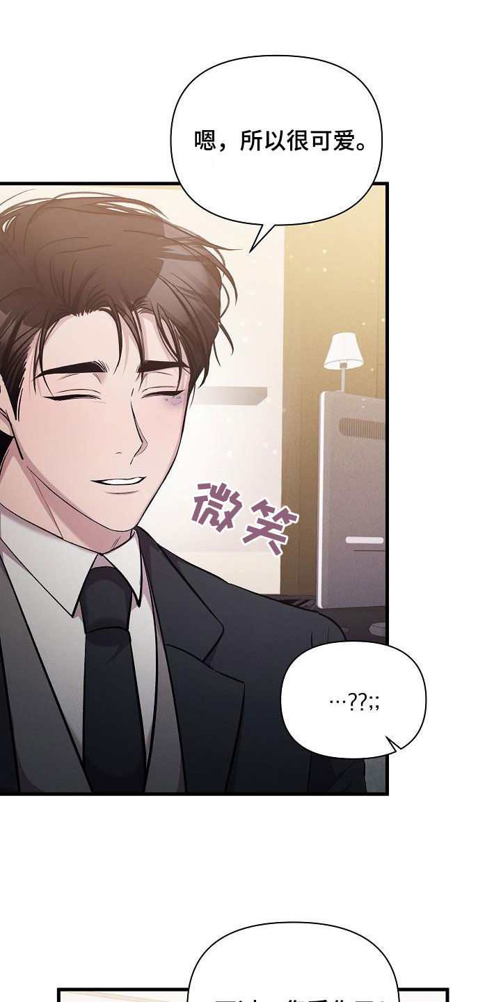 你是我的毒药原唱视频漫画,第35话2图