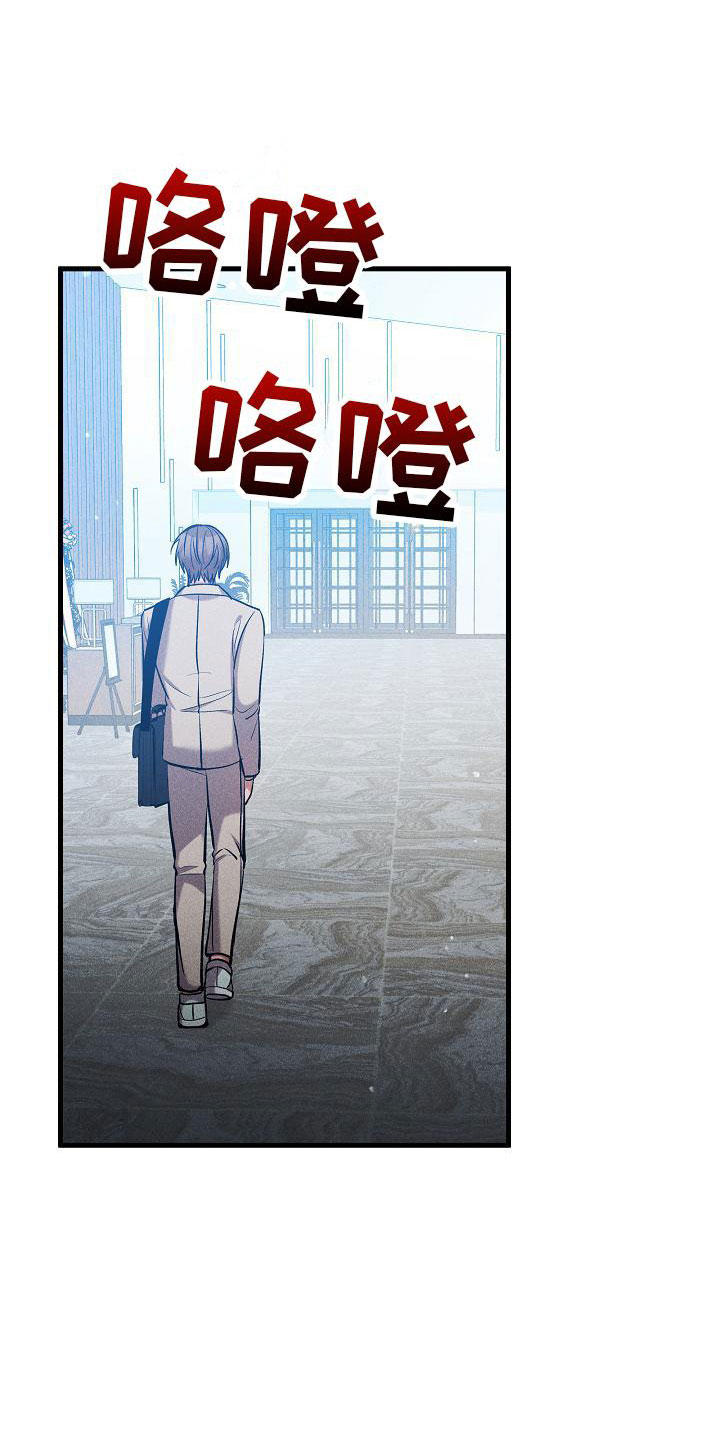 你是我的毒药漫画,第29话2图