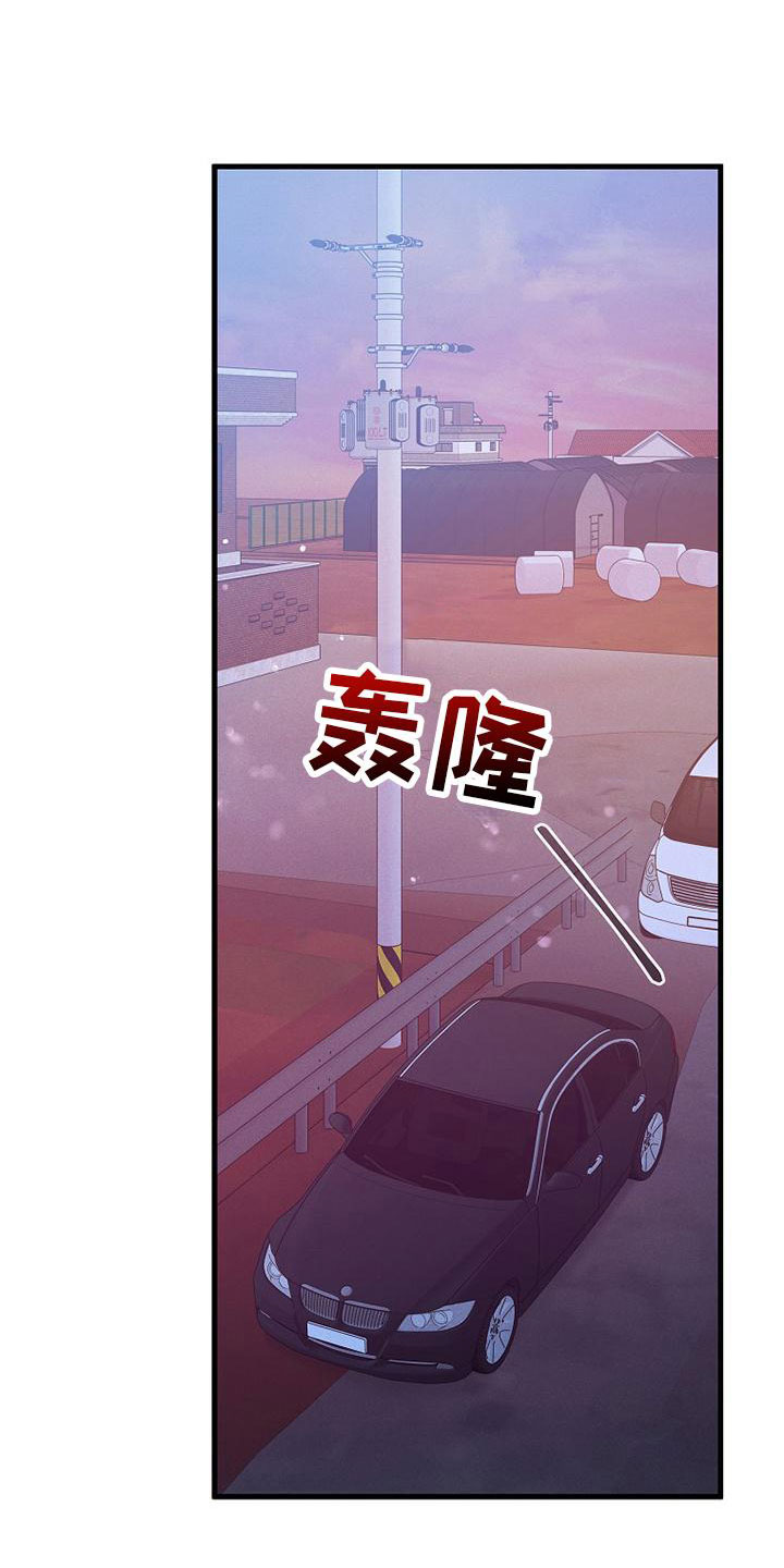 你是我的毒玫瑰高甜片段漫画,第21话2图