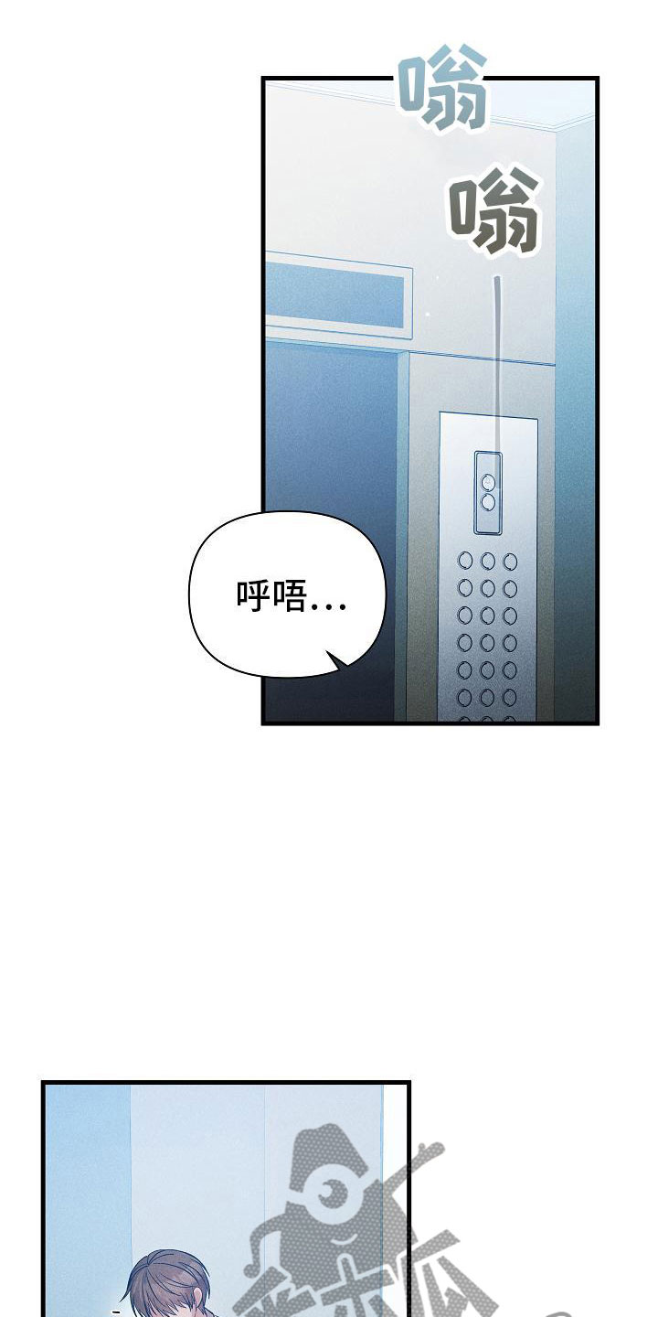 你是我的毒药漫画,第29话1图
