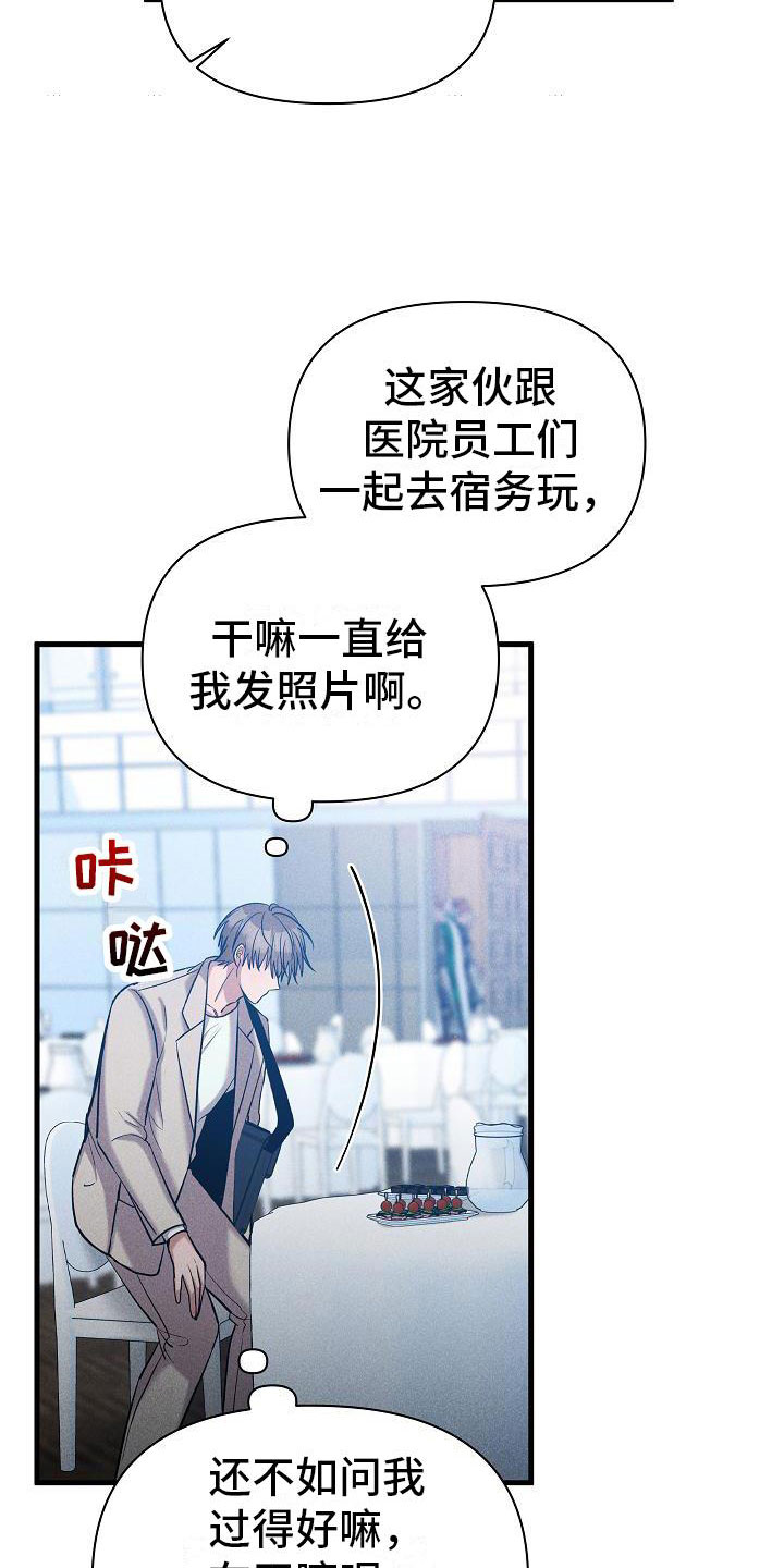 你是我的毒玫瑰高甜片段漫画,第28话2图