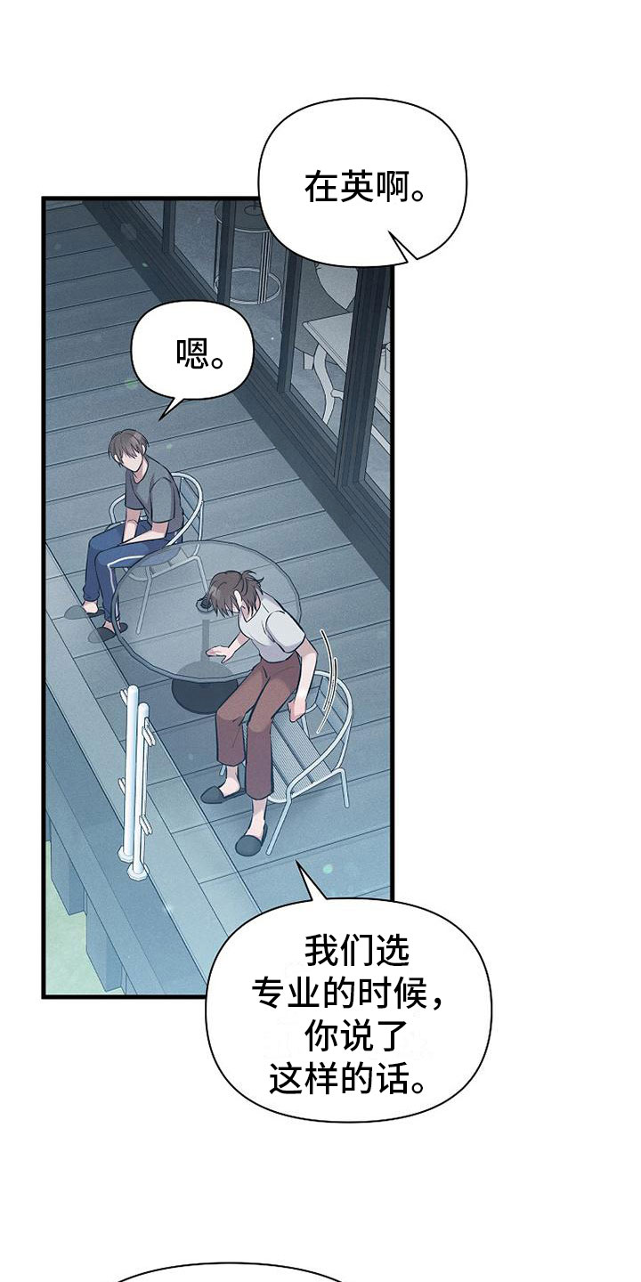 你是我的毒药漫画,第2话2图