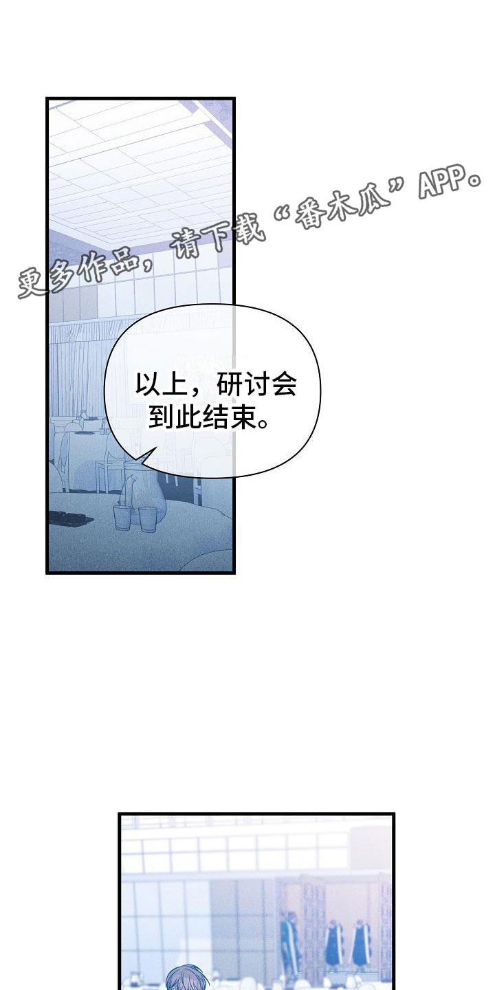 你是我的毒玫瑰迅雷漫画,第28话1图