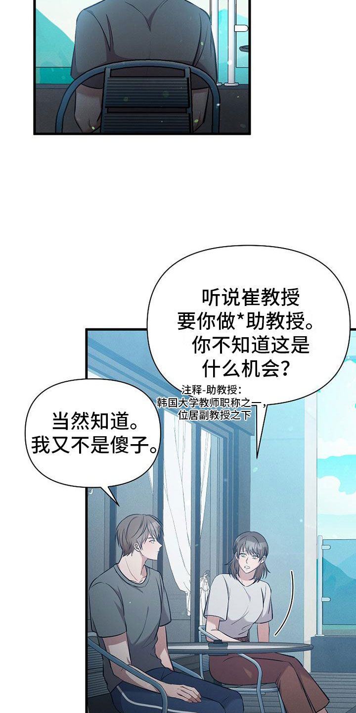 你是我的毒玫瑰第15集漫画,第2话2图