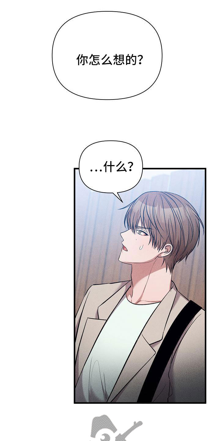 你是我的毒药漫画,第28话1图