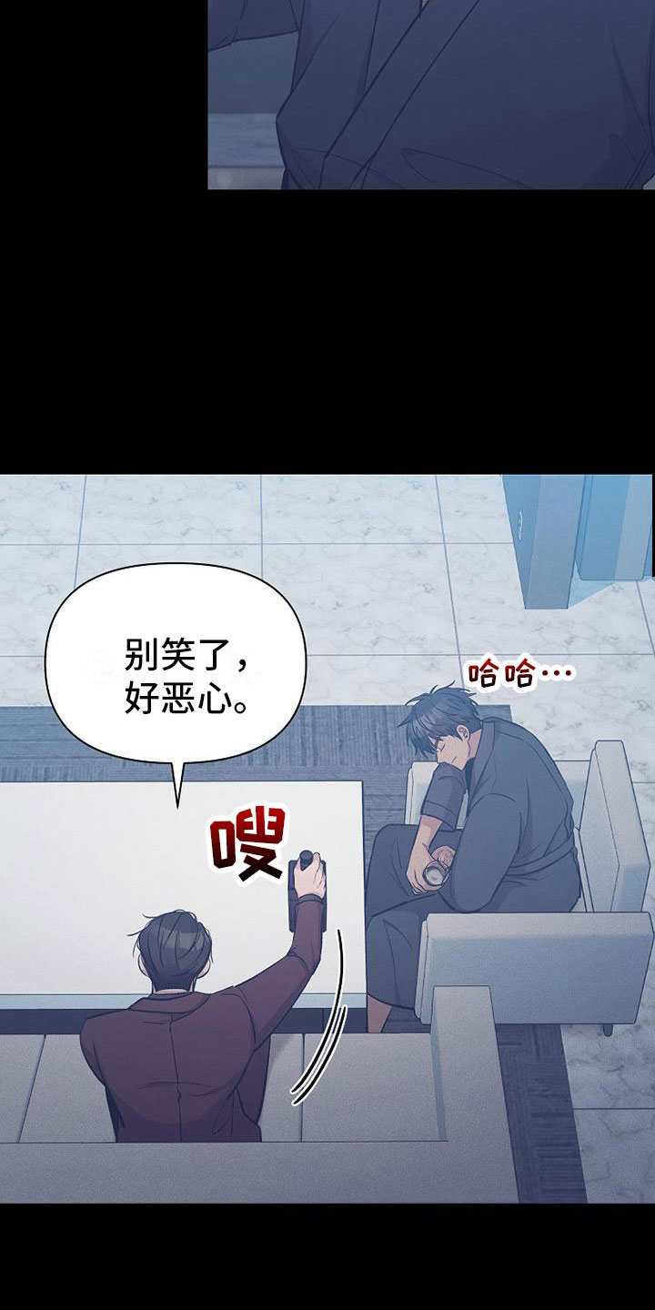 你是我的毒药博君一肖漫画,第17话2图