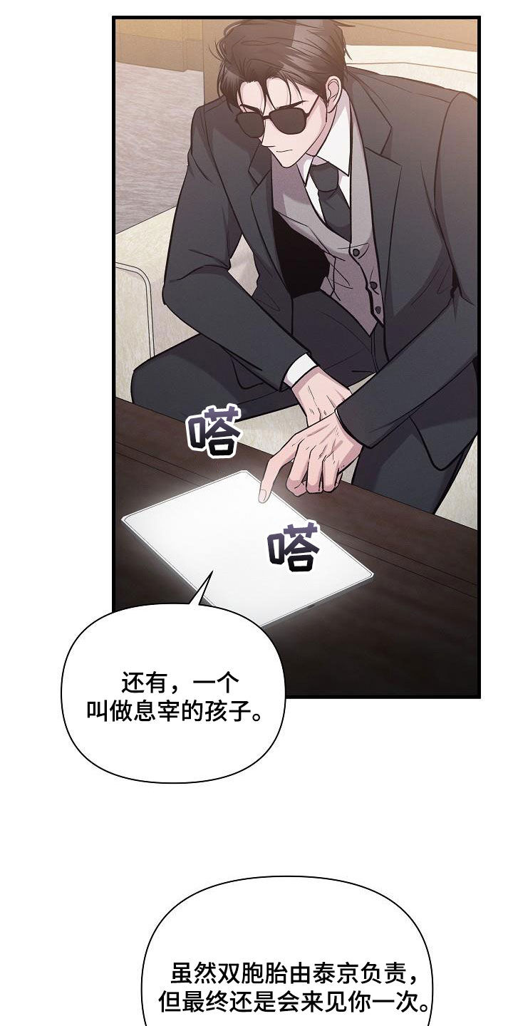 我是你的毒药情话漫画,第36话2图