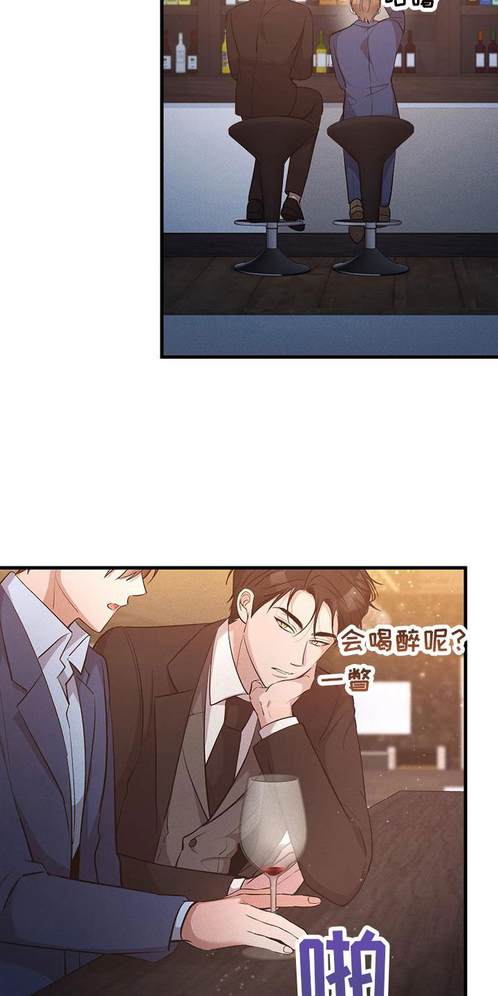 你是我的毒药漫画,第9话1图