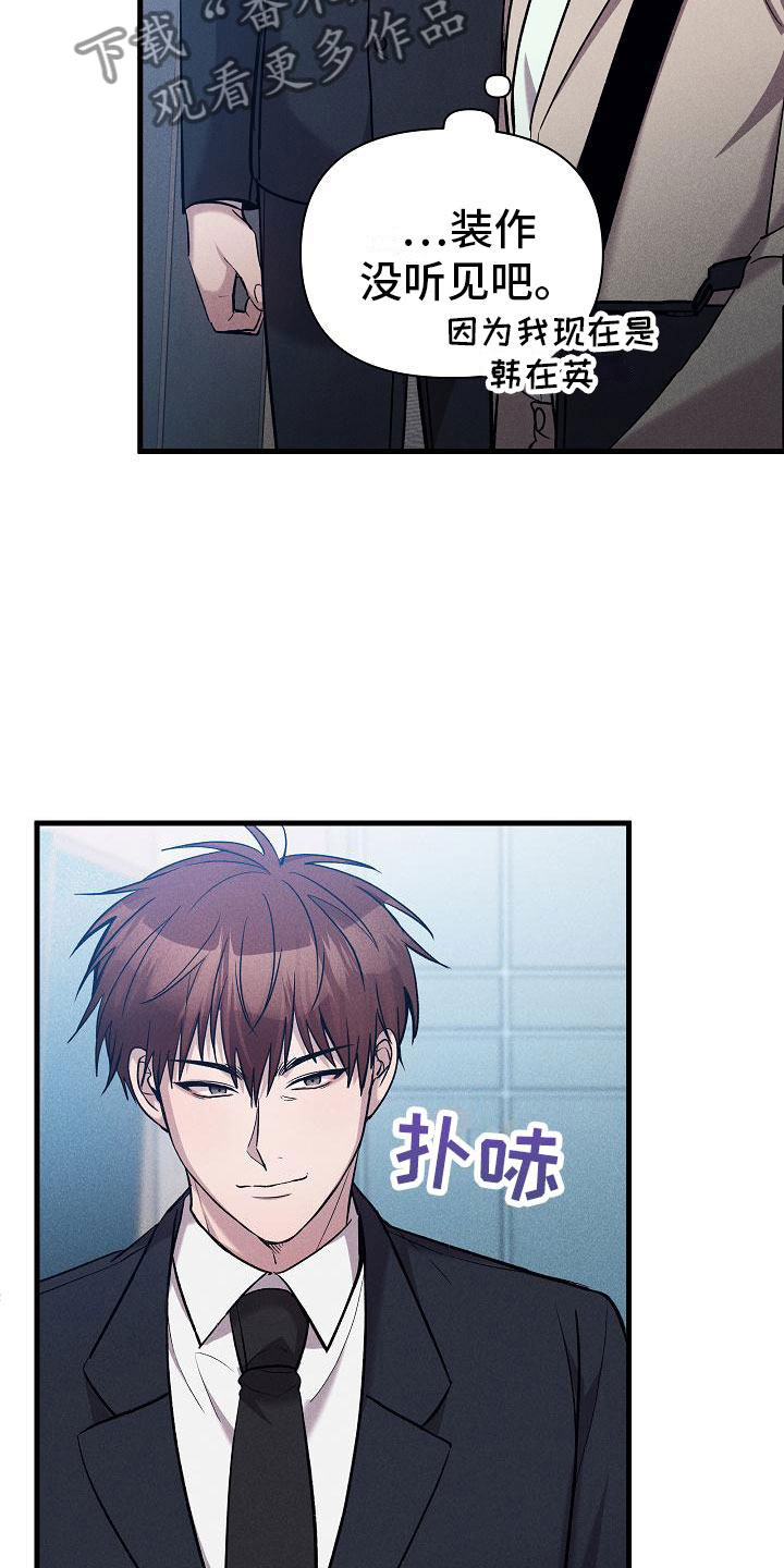 你是我的毒药全文免费阅读漫画,第27话1图