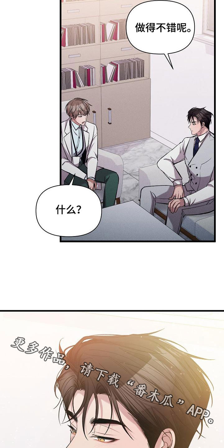 你是我的毒药漫画,第38话2图