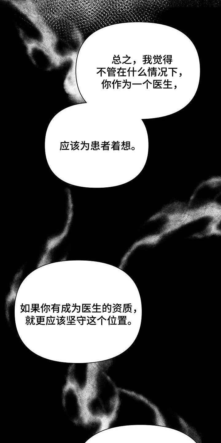 你是我的毒药漫画,第36章：自由奔放1图
