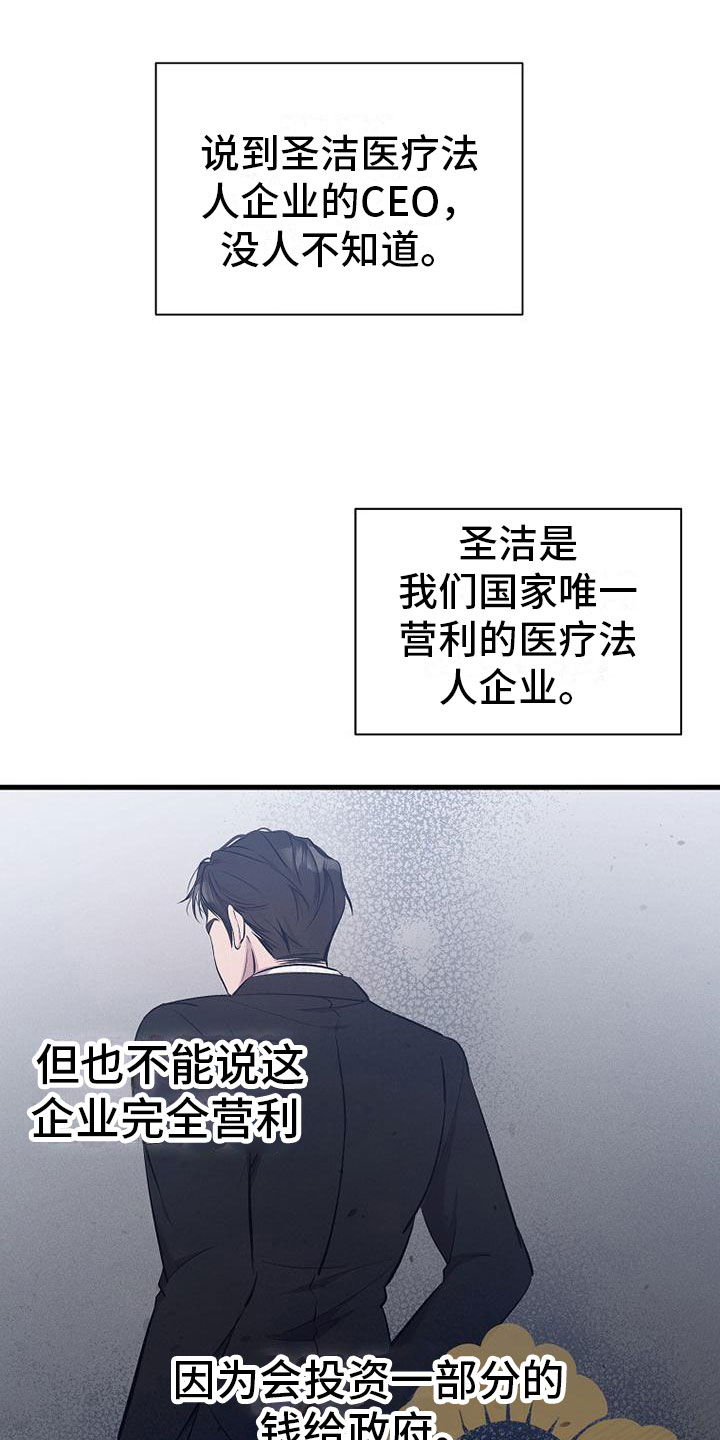 你是我的毒药小说下载漫画,第3话1图