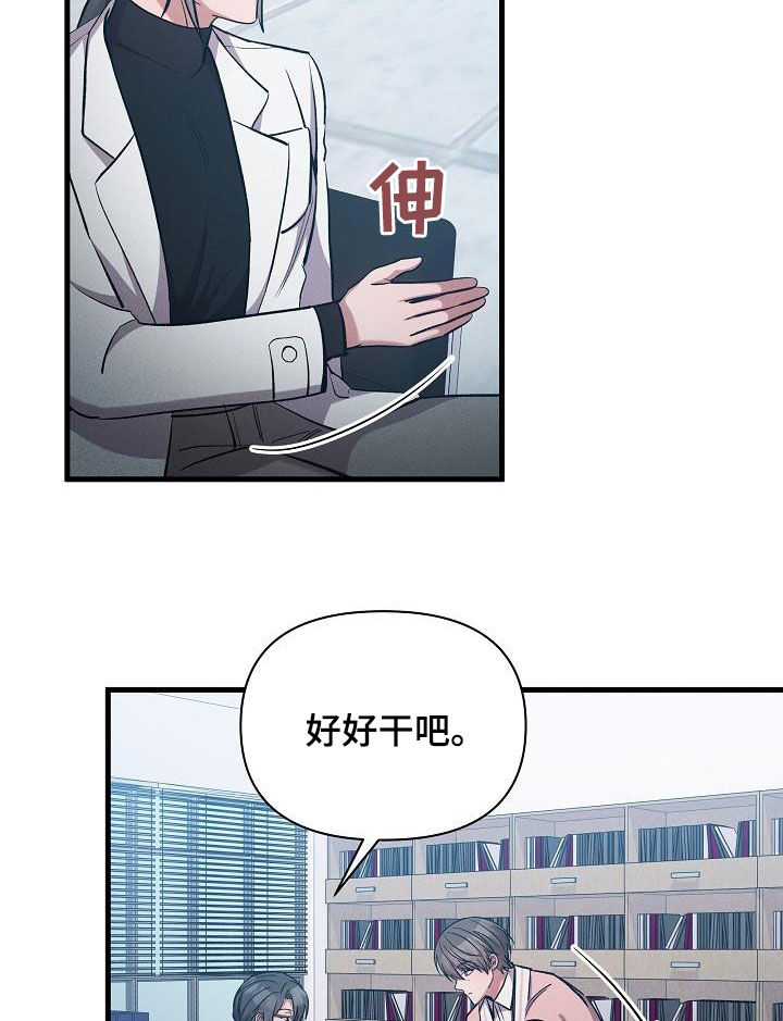你是我的毒药漫画,第36话1图