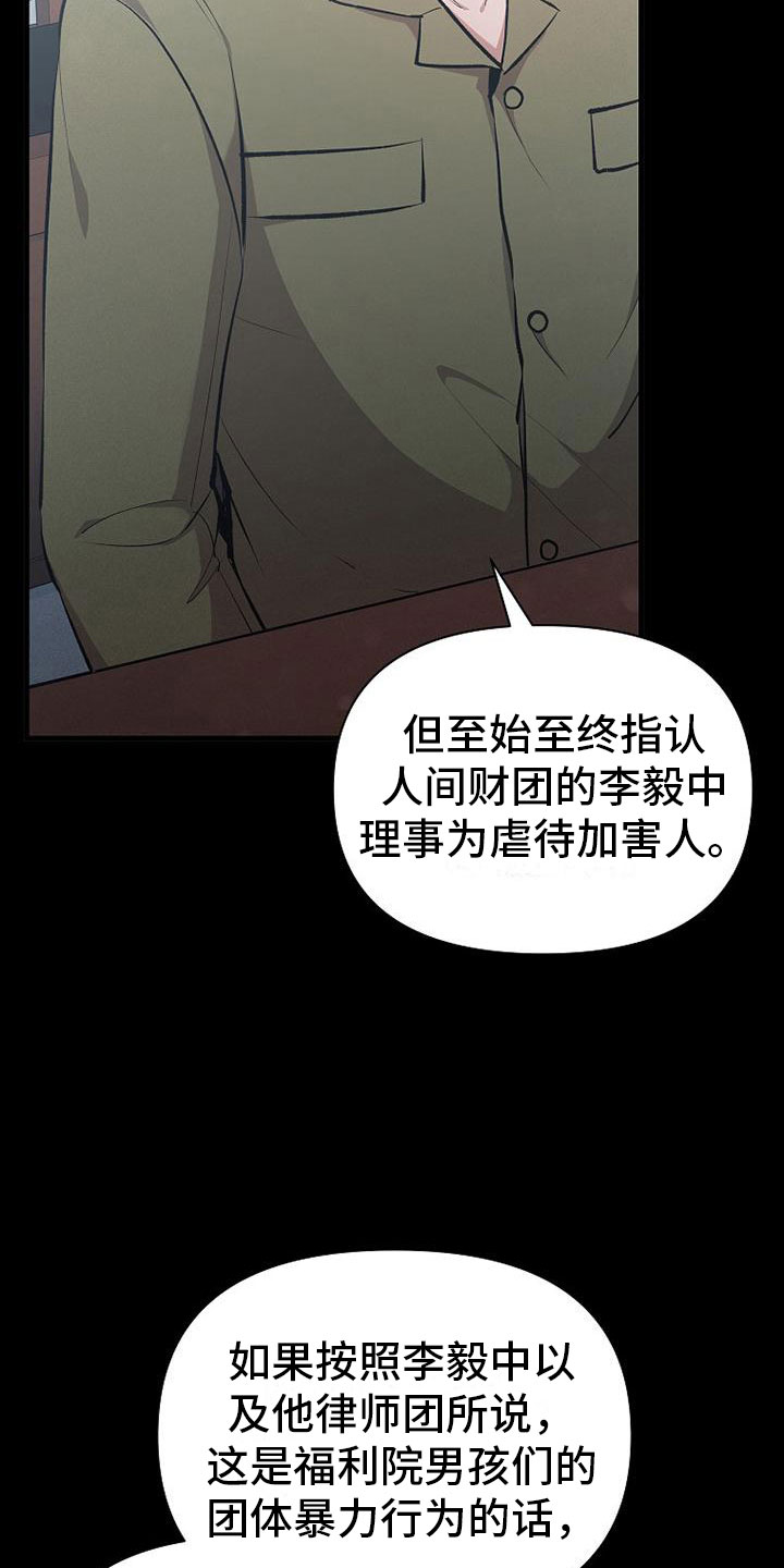 你是我的毒药dj漫画,第1话2图