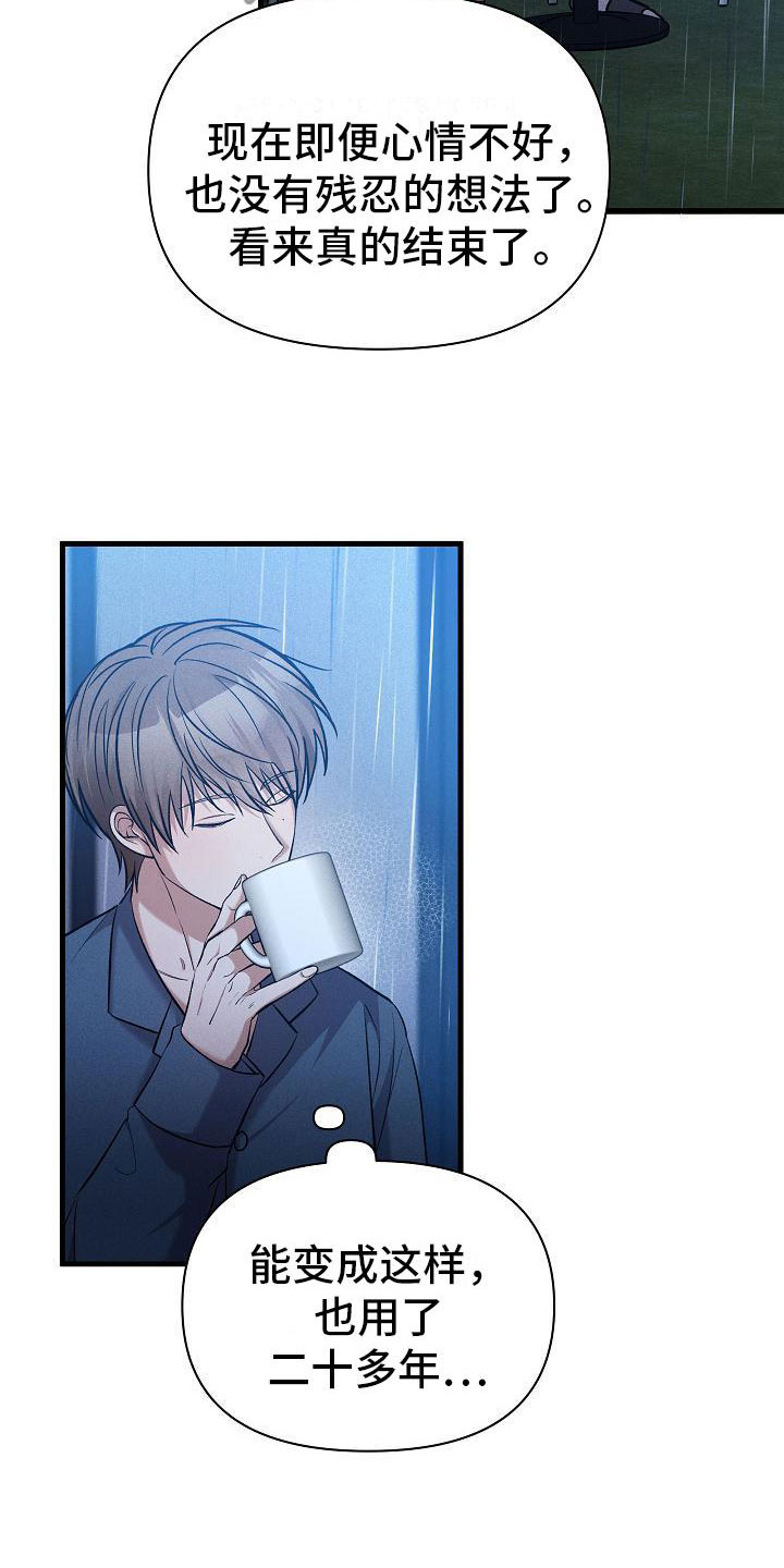 你是我的毒药漫画,第23话2图