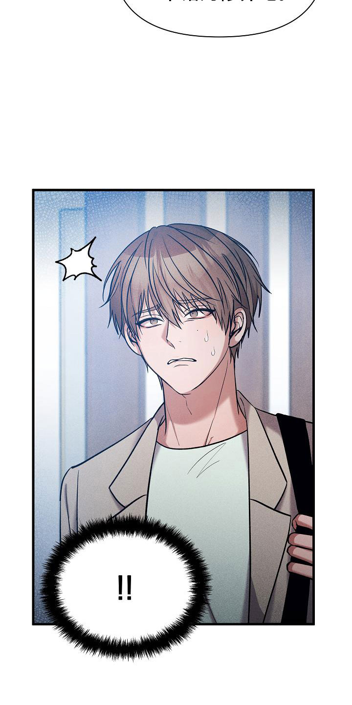 你是我的毒药漫画,第28话1图